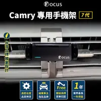 在飛比找蝦皮商城精選優惠-【台灣品牌 下標就送】 Camry 專用手機架 Camry 