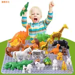 酷樂貝比 動物積木 大顆粒積木 動物玩具 相容 LEGO樂高得寶DUPLO德寶 大積木 大顆積木玩具 兒童益智