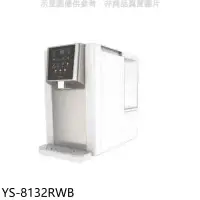 在飛比找環球Online優惠-元山【YS-8132RWB】免安裝淨飲機(雙濾心)淨水器