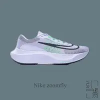 在飛比找蝦皮商城優惠-NIKE ZOOM FLY 5 慢跑鞋 灰黑綠 輕量 緩震 