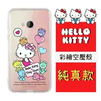 在飛比找樂天市場購物網優惠-【Hello Kitty】HTC U Play (5.2吋)