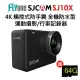 【SJCAM】SJ10X 加送64G卡 WIFI觸控式 全機防水型運動攝影機