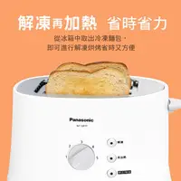 在飛比找康是美優惠-Panasonic國際牌 五段調節烤麵包機 NT-GP1T_