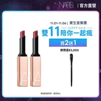 在飛比找momo購物網優惠-【NARS】激情過後水光唇膏雙入組(任選)