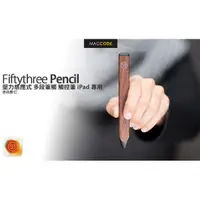 在飛比找蝦皮購物優惠-Fiftythree Pencil 壓力感應式 多段筆觸 觸