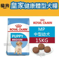 在飛比找Yahoo!奇摩拍賣優惠-寵到底-ROYAL CANIN法國皇家SHN健康體型犬系列【