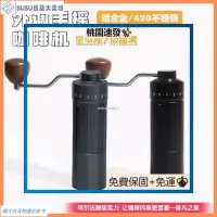 在飛比找蝦皮購物優惠-台灣熱銷咖啡磨豆機 咖啡豆研磨機 手動磨豆機 多用外調款 手