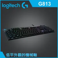 在飛比找PChome24h購物優惠-羅技 G813 RGB機械式短軸遊戲鍵盤 - 青軸