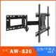 【澄名影音展場】Eversun AW-S20 液晶電視螢幕手臂伸縮式壁掛架適用 40-75吋液晶螢幕