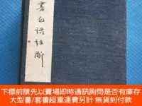 在飛比找露天拍賣優惠-博民新註罕見四書白話解說(一函14冊全)【052】露天245