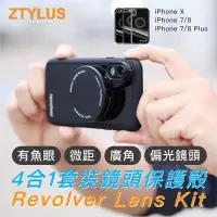 在飛比找Yahoo!奇摩拍賣優惠-Ztylus iphone X 7 8 4.7 plus i