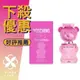 MOSCHINO Toy 2 Bubble Gum 泡泡熊 女性淡香水 30ML/50ML/100ML ❁香舍❁ 母親節好禮