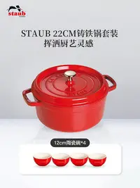 在飛比找Yahoo!奇摩拍賣優惠-現貨 staub琺寶法國進口22cm琺瑯鍋家用無涂層鑄鐵鍋迷