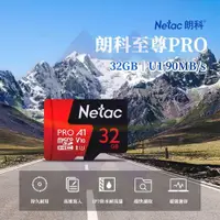 在飛比找PChome24h購物優惠-【禾統】朗科至尊PRO32G記憶卡 32G microSD 