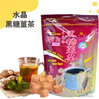 在飛比找蝦皮購物優惠-快速出貨｜水晶黑糖薑茶1kg 黑糖薑母茶｜黑糖薑茶粉｜薑母茶