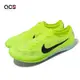 Nike 田徑釘鞋 Zoomx Dragonfly 男鞋 女鞋 螢光綠 黑 長距離 訓練 可換釘 DR9922-700