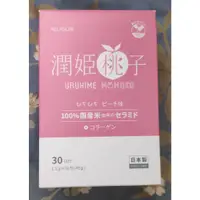 在飛比找蝦皮購物優惠-現貨附發票👉日本 潤姬桃子 潤肌素 膠原蛋白粉 吃的米潤神經