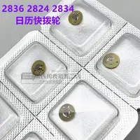 在飛比找Yahoo!奇摩拍賣優惠-全新海鷗ETA2824-2 2834 2836-2 2846