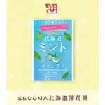 【品潮航站】 現貨 日本  SECOMA北海道薄荷糖(2024.12.)