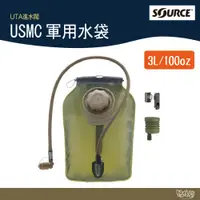 在飛比找蝦皮商城優惠-Source USMC 軍用水袋 4325190203 3L