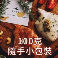 在飛比找ihergo愛合購優惠-免運!【船山舒雞】10包 雞胸肉 小包裝 100g/包