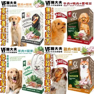 《VF Balance 魏大夫》 雞肉+米 羊肉 系列狗飼料 7KG【培菓寵物】