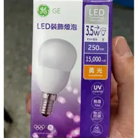 在飛比找蝦皮購物優惠-巷子內~GE奇異 E14燈頭 3W LED 燈泡