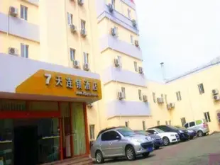 7天連鎖酒店青島五四廣場徐州路店7 Days Inn Qingdao May Fourth Square Xuzhou Road