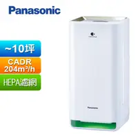 在飛比找PChome24h購物優惠-Panasonic國際牌nanoe™X系列空氣清淨機 F-P