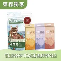 在飛比找森森購物網優惠-【Real Power 瑞威】天然平衡貓糧2號 森林燉雞 5