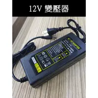 在飛比找蝦皮購物優惠-【台灣快速發貨】DC變壓器 12V 3A 4A 5A 6A 