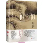 【台灣熱銷】 道可道 老子的要義與詰難中國當代思想隱士熊逸 中國歷史文化研究類書籍暢銷書【精品】