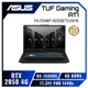 [欣亞] ASUS TUF Gaming A17 FA706NF-0052B7535HS 石墨黑 華碩軍規電競筆電/R5-7535HS/RTX2050 4G/8G DDR5/512G PCIe/17.3吋 FHD 144Hz/W11/含TUF電競滑鼠
