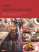 【電子書】黃婉玲經典重現失傳的台菜譜：40道阿舍菜、酒家菜、嫁妝菜、辦桌菜、家常菜，詳細步驟示範讓你也能成為台菜傳人。