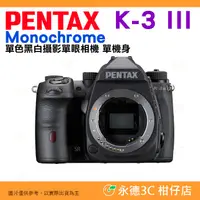 在飛比找蝦皮購物優惠-預購 Pentax K-3 Mark III Monochr