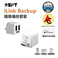 在飛比找Yahoo奇摩購物中心優惠-iLink Backup- iPhone備份 加密 蘋果多功