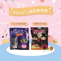 在飛比找momo購物網優惠-【Becky’s】即期品 荷蘭 搞怪棒棒糖 x4件組(搞怪糖