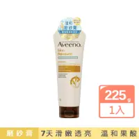 在飛比找momo購物網優惠-【Aveeno 艾惟諾】燕麥煥光奇肌磨砂膏(225g☆)