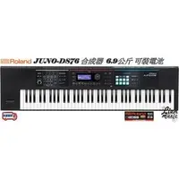 在飛比找PChome商店街優惠-『立恩樂器』免運分期 Roland JUNO-DS76 76