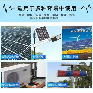 【可開發票】太陽能控制器12v24V全自動通用型太陽能板路燈光伏發電充電器家用
