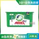 【英國ARIEL】歐洲版3合1全效洗衣凝膠球40顆/綠盒-清新淨白（綠）（20℃冷水可洗，酵素除臭去污亮彩淨白洗衣膠囊洗衣球）_廠商直送