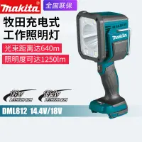 在飛比找蝦皮商城精選優惠-日本Makita牧田DML812工作照明燈LED充電18V可