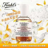 在飛比找樂天市場購物網優惠-【kiehl's】契爾氏 金盞花植物精華化妝水40ml｜好好