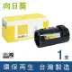 【向日葵】for Fuji Xerox CT201938 黑色高容量碳粉匣(適用M355df / P355d / P365d)