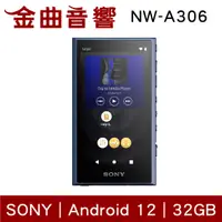 在飛比找有閑購物優惠-SONY 索尼 藍色 NW-A306 Walkman 32G