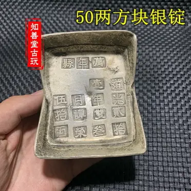 【 明~清代 银锁算盘】　銀錠そろばん　中華古玩　　　　　M0425B 明~清代 银锁算盘】 銀錠そろばん 中華古玩 M0425B