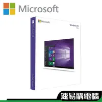 在飛比找蝦皮商城優惠-Microsoft 微軟 Windows 10 Pro 64