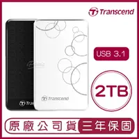 在飛比找樂天市場購物網優惠-創見 Transcend 2TB USB3.1 StoreJ