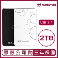 在飛比找樂天市場購物網優惠-【享4%點數】創見 Transcend 2TB USB3.1