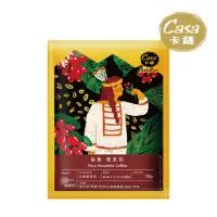 在飛比找momo購物網優惠-【Casa 卡薩】祕魯 愛茉莎 中淺烘焙單品濾掛咖啡 10g